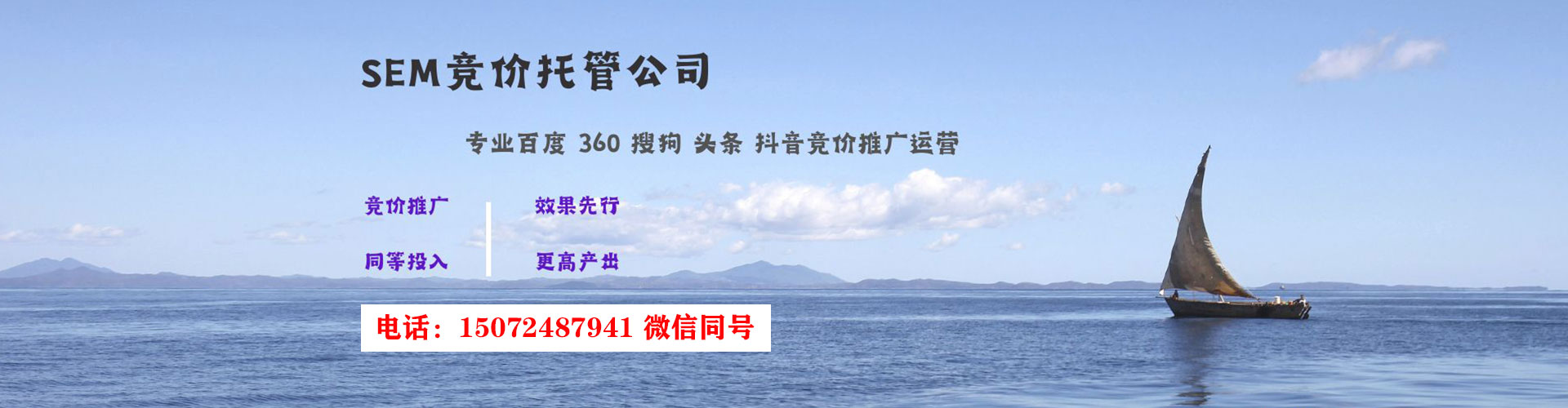 宣恩百度sem